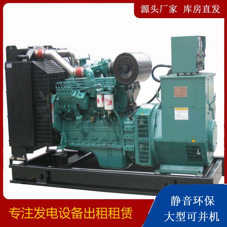 西林出租发电机教您康明斯发电机怎样开启
