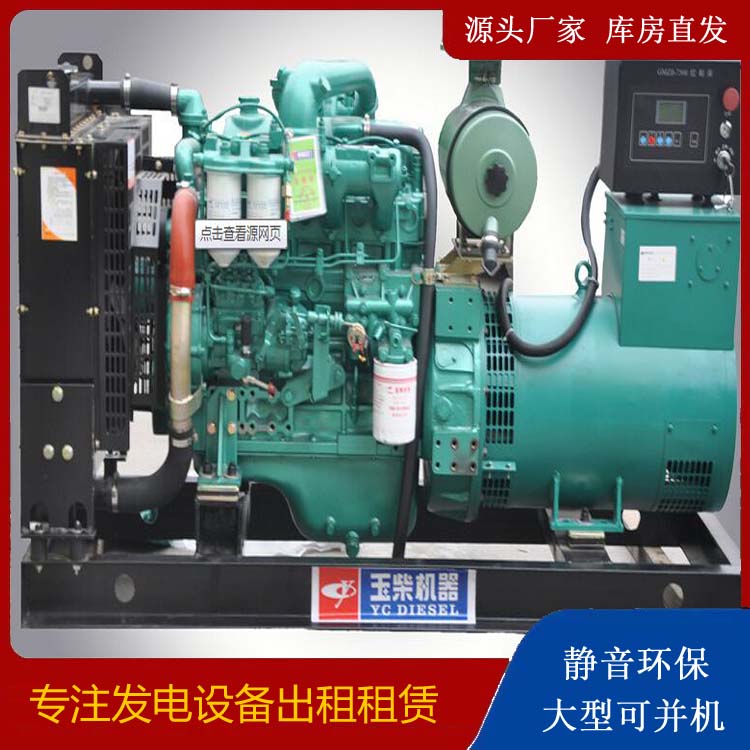 西林出租发电机 柴油发电机组安全使用注意事项